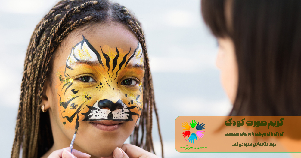 گریم صورت کودکان 2 گریم صورت کودکان