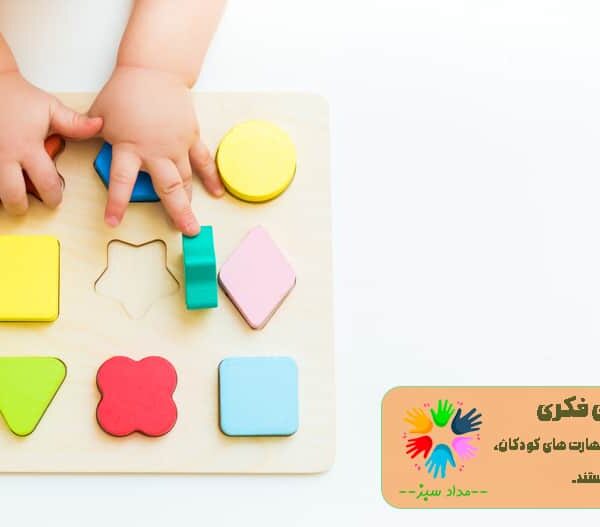 فواید بازی های فکری برای کودکان