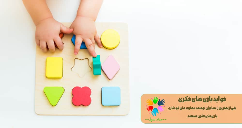 فواید بازی های فکری برای کودکان 1 فواید بازی های فکری برای کودکان