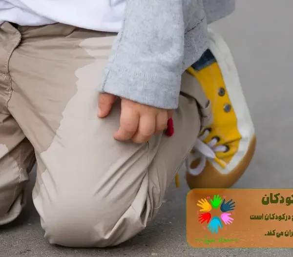 شب ادراری در کودکان